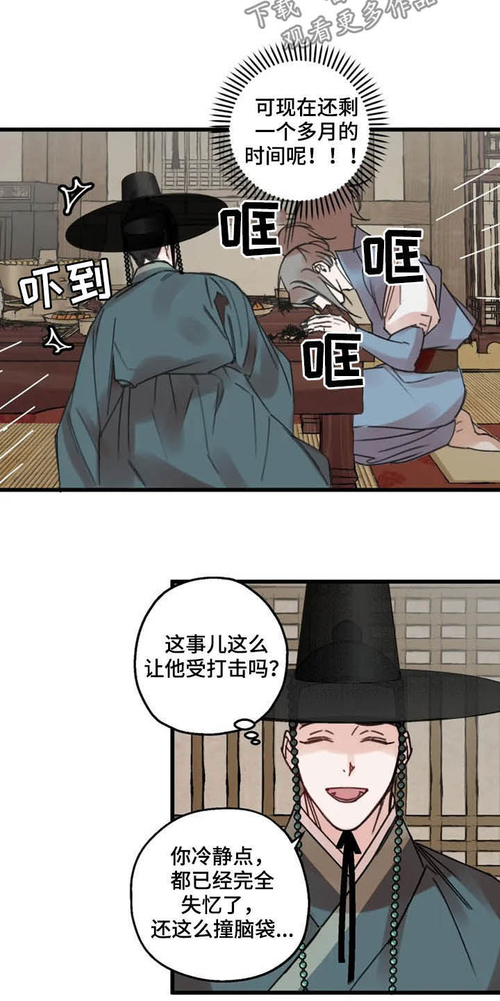 阳明心学诚意班写给自己的家书漫画,第31章：打击2图