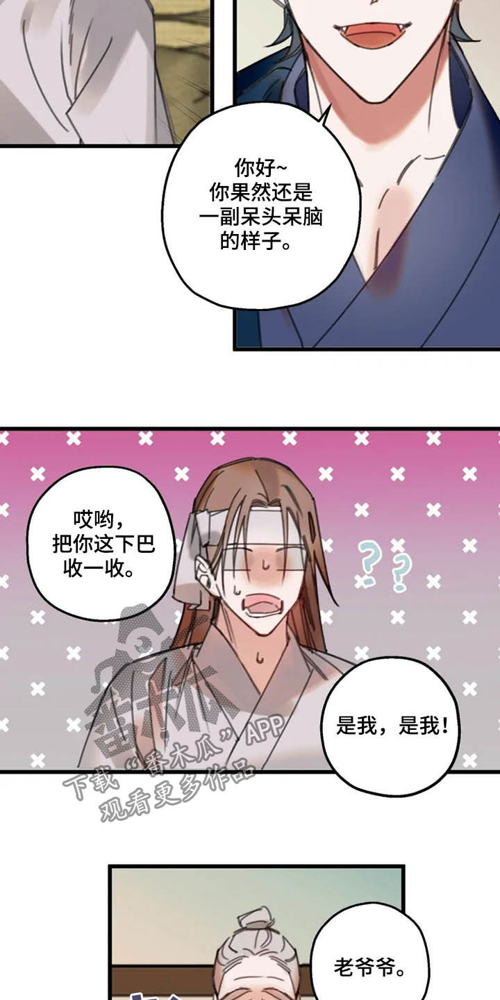 阳明古镇漫画,第39章：失效1图