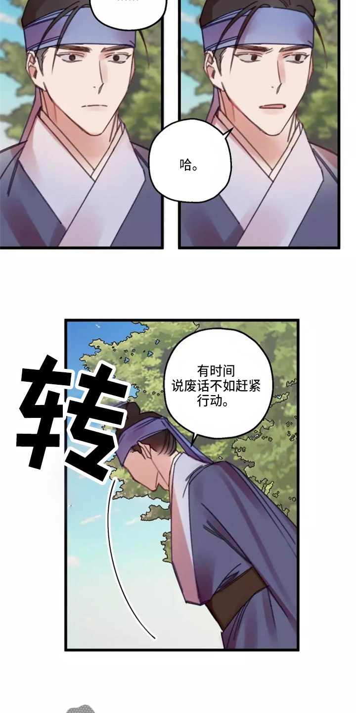 阳明经症状和治疗方法漫画,第42章：夜明珠2图