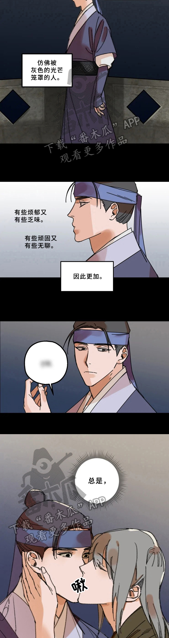 阳明漫画,第7章：重要证人2图