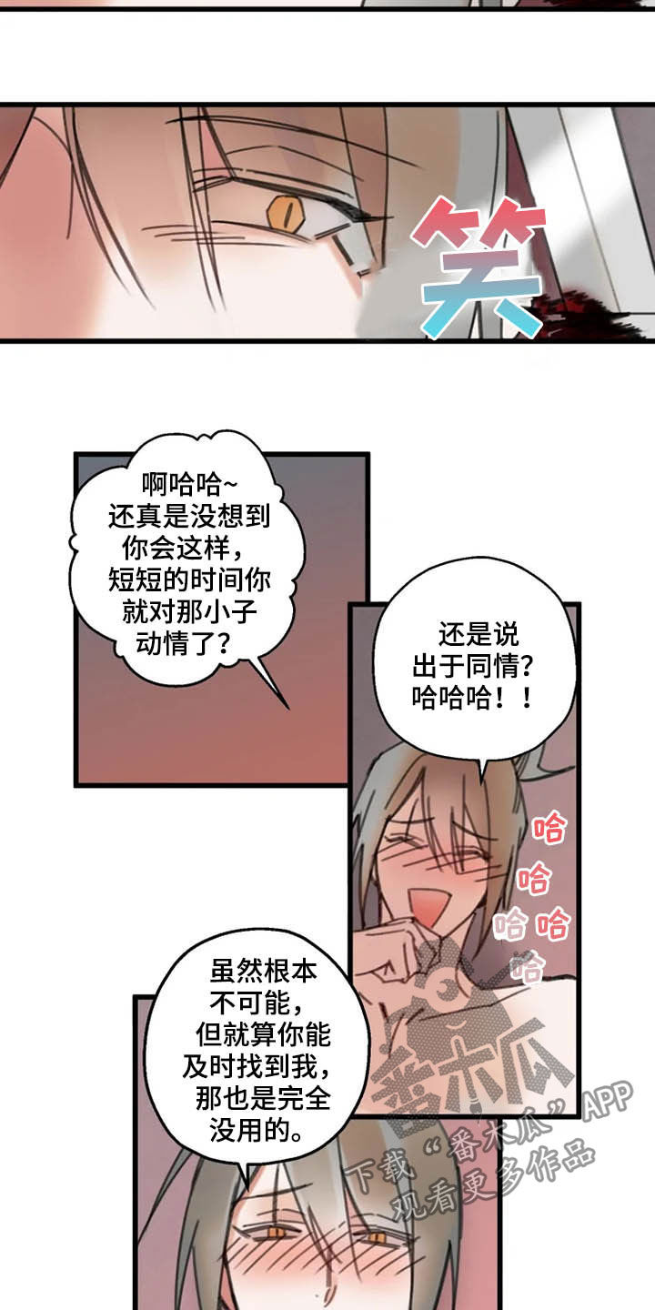 阳明病症状漫画,第39章：失效2图