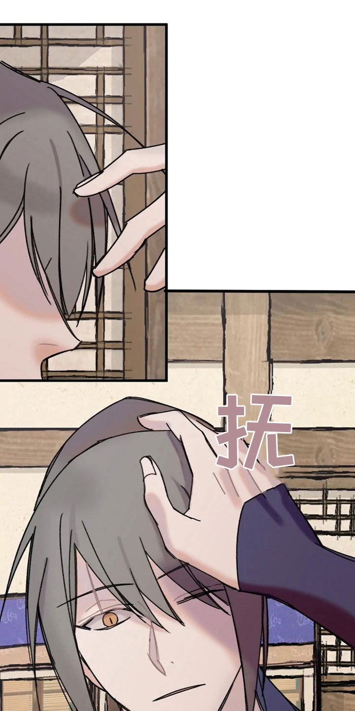 阳明心学免费听漫画,第24章：面生的人1图