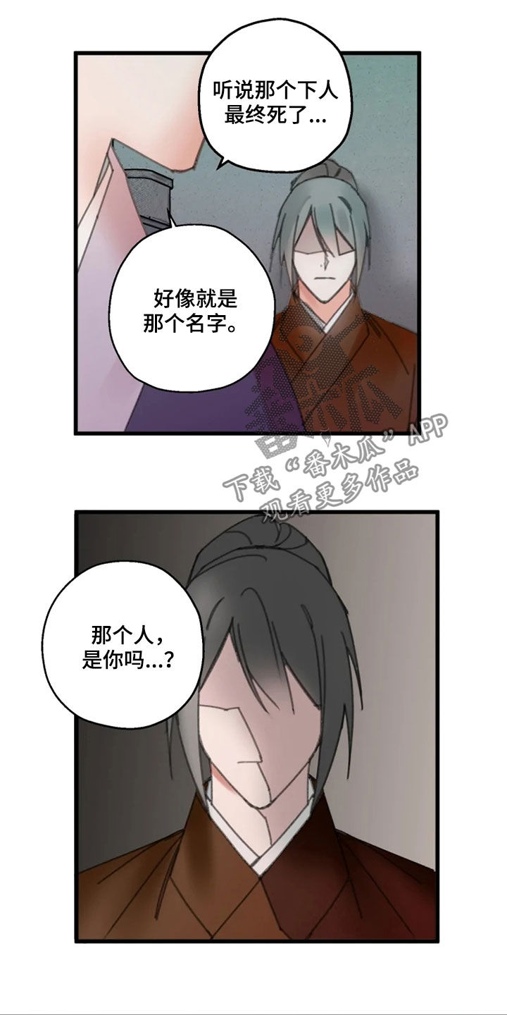 阳明四句教的意思漫画,第41章：行动1图