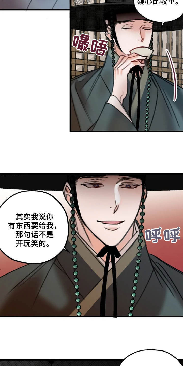 阳明山漫画,第29章：确认2图