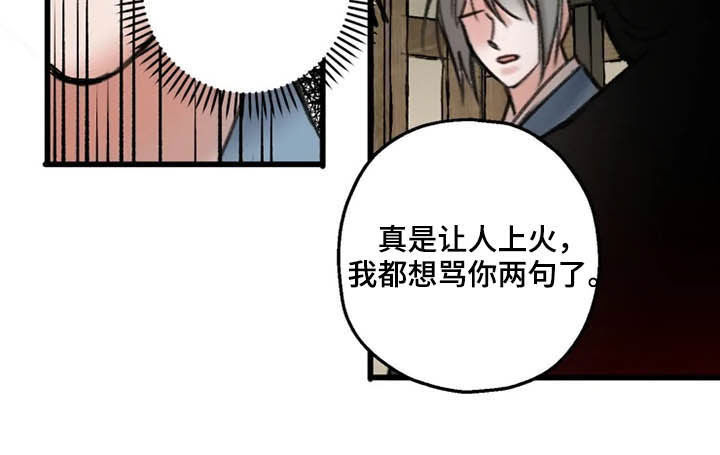 阳明心学诚意班写给自己的家书漫画,第30章：真相1图