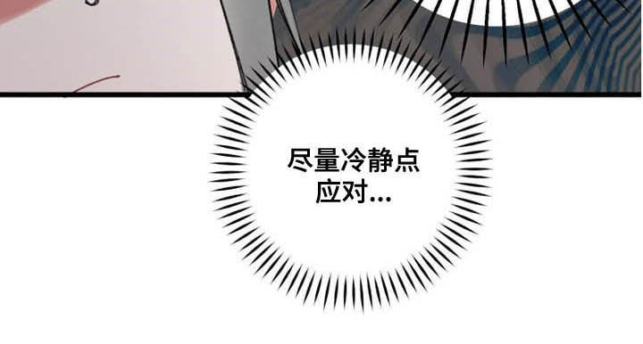 阳明山庄漫画,第25章：熟人1图