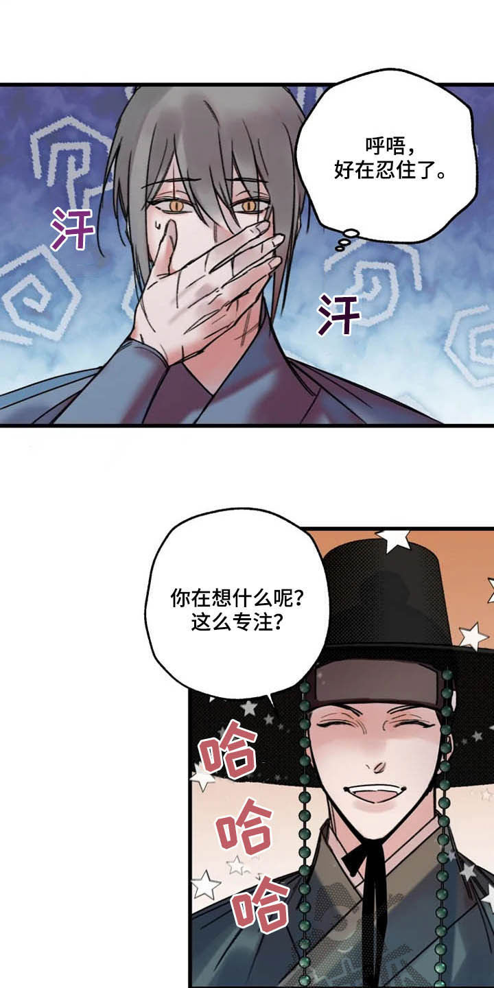 阳明山庄漫画,第25章：熟人1图