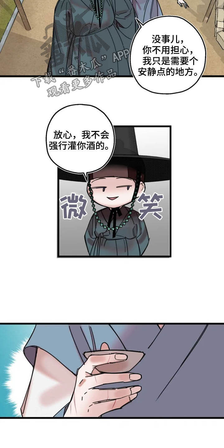 阳明心学哪本书最好漫画,第28章：喝酒1图