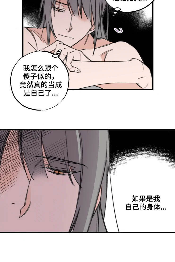 阳明文化名词解释漫画,第17章：在意1图