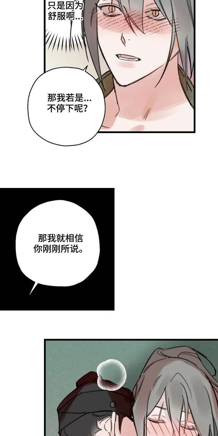 阳明心学诚意班写给自己的家书漫画,第35章：动心2图