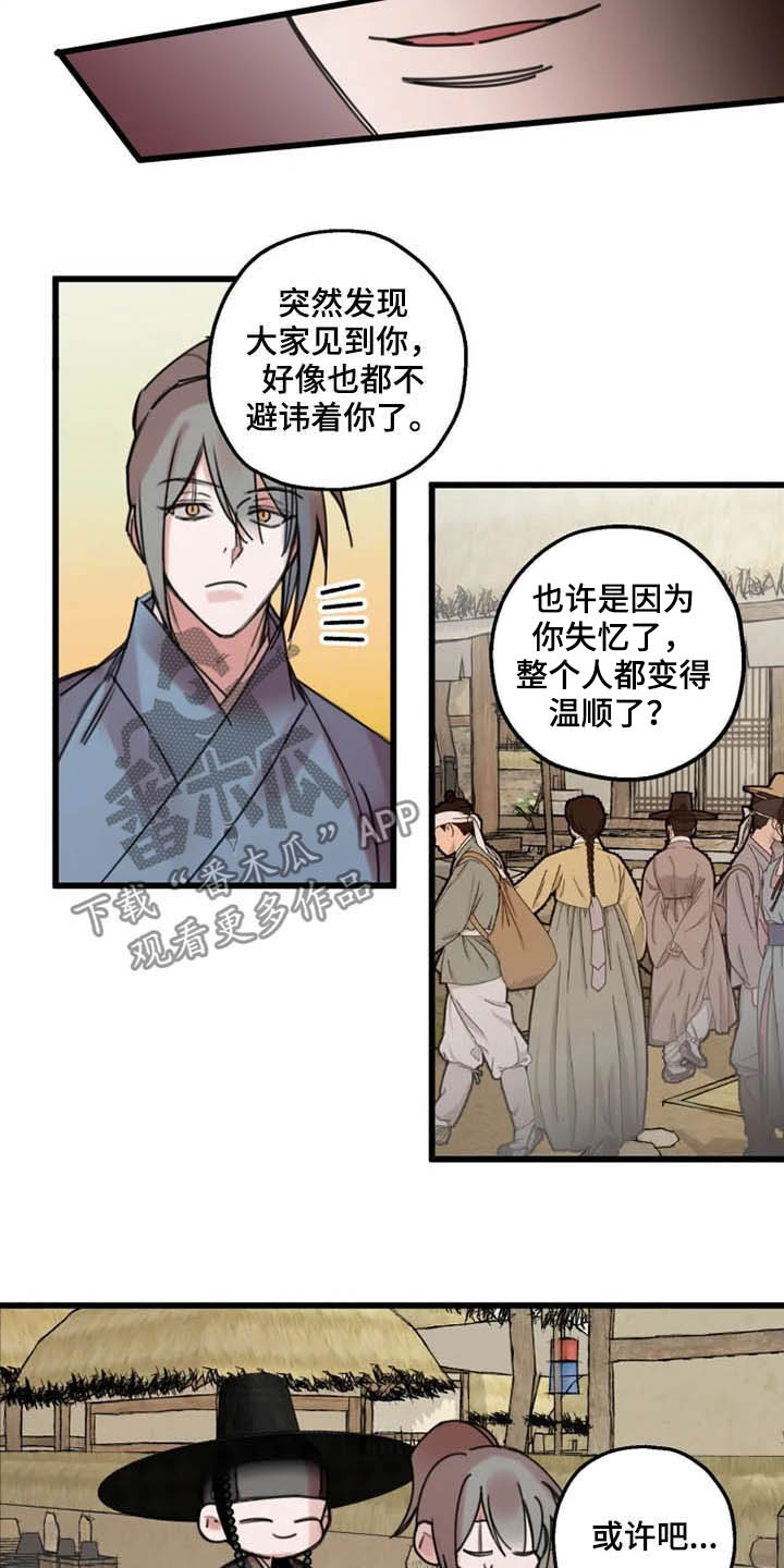 阳明山火葬场漫画,第28章：喝酒2图