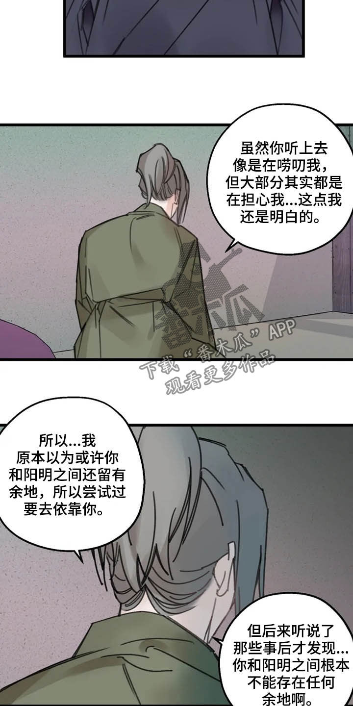 阳明脉的位置图漫画,第33章：惩罚2图