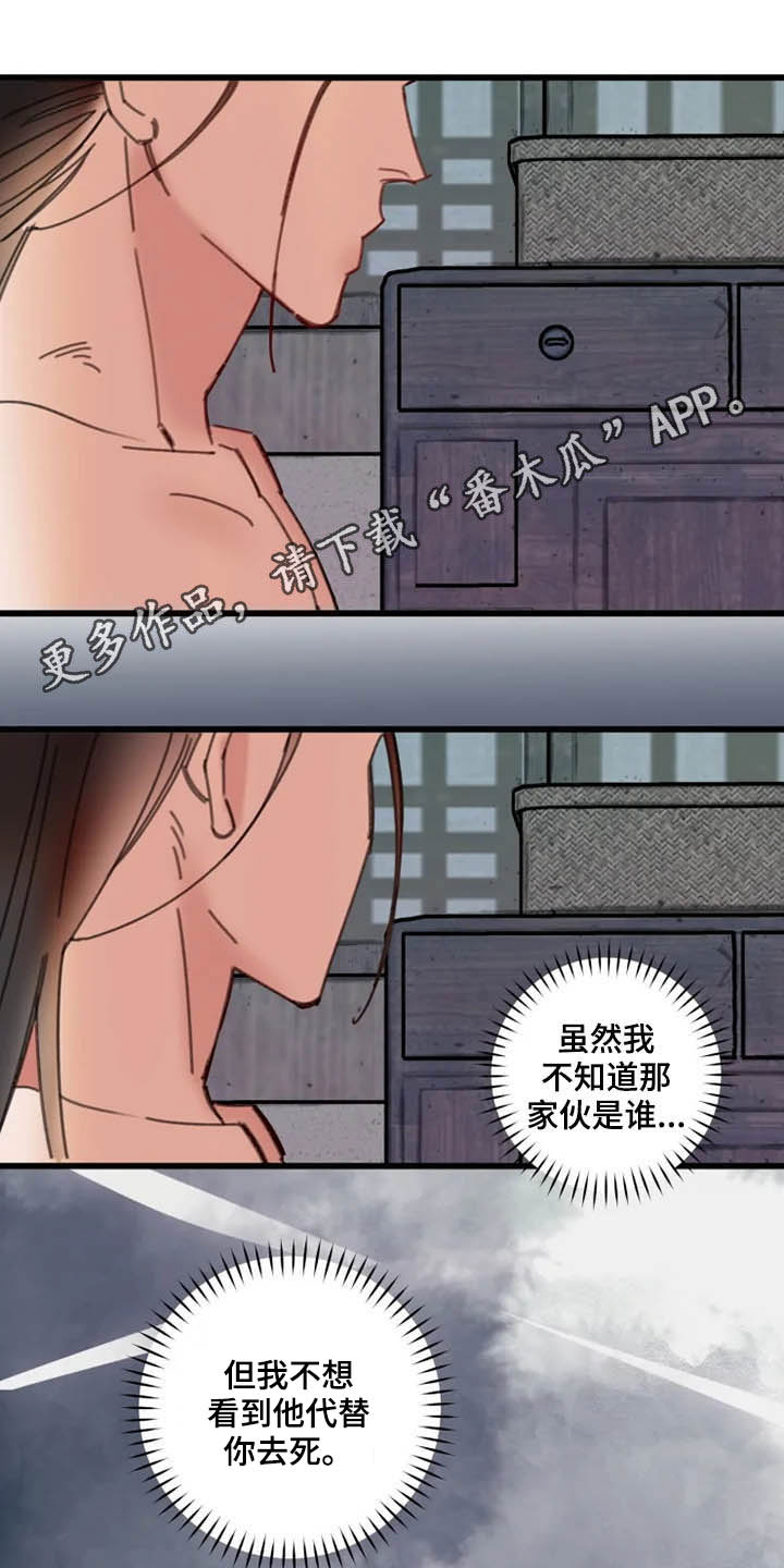 阳明漫画,第39章：失效1图