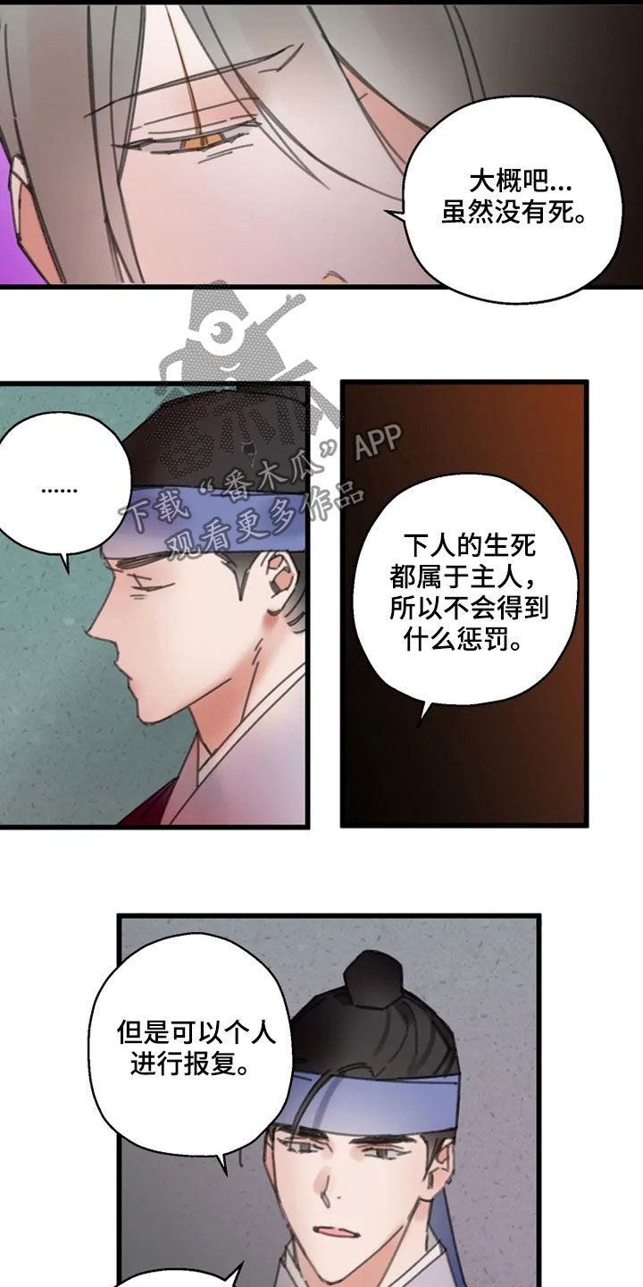 阳明四句教的意思漫画,第41章：行动2图