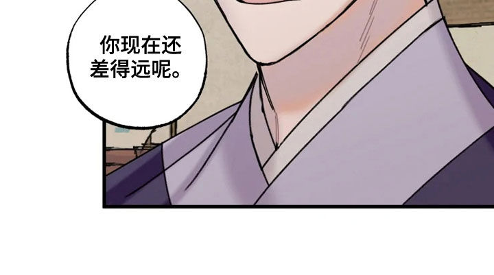 阳明古镇漫画,第23章：流泪2图