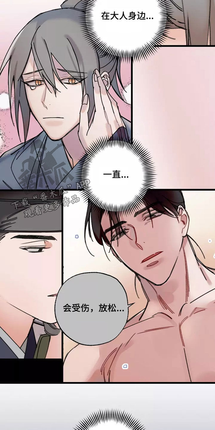 阳明少阳合病下列脉滑而数者提示漫画,第44章：鬼火1图