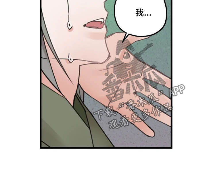 阳明脉的位置图漫画,第33章：惩罚2图