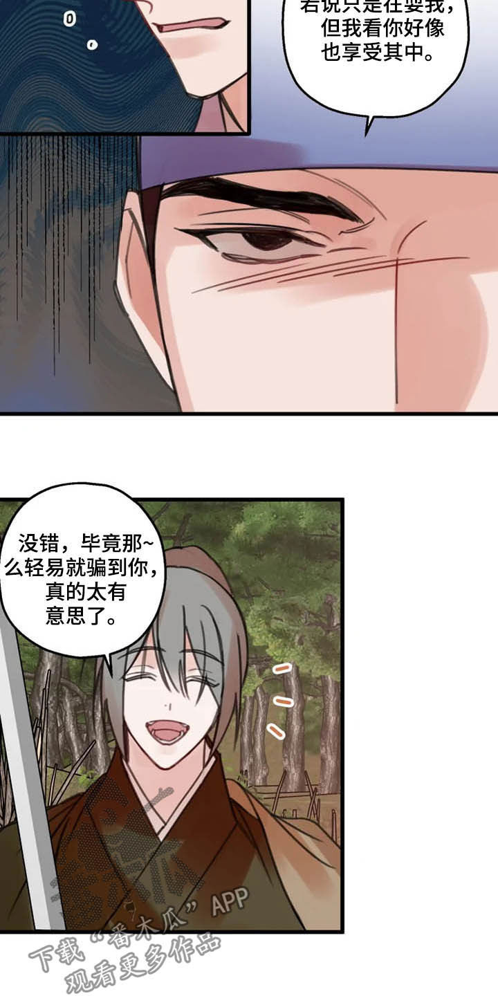 阳明经症状和治疗方法漫画,第31章：打击1图