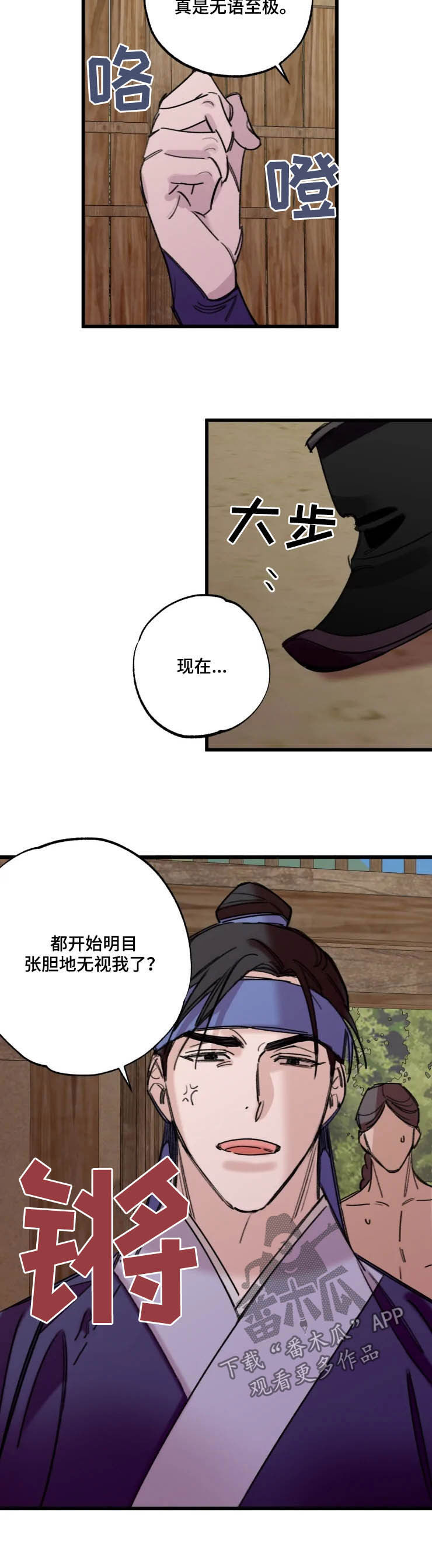 阳明海运漫画,第20章：解救1图