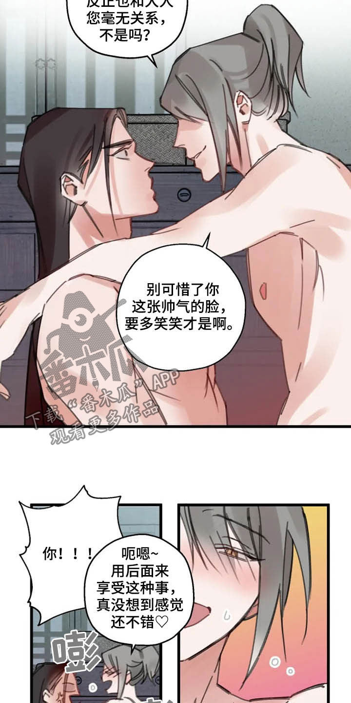 阳明祠漫画,第37章：归位2图