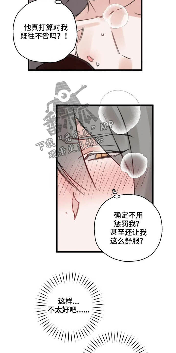 阳明心学诚意班写给自己的家书漫画,第35章：动心1图