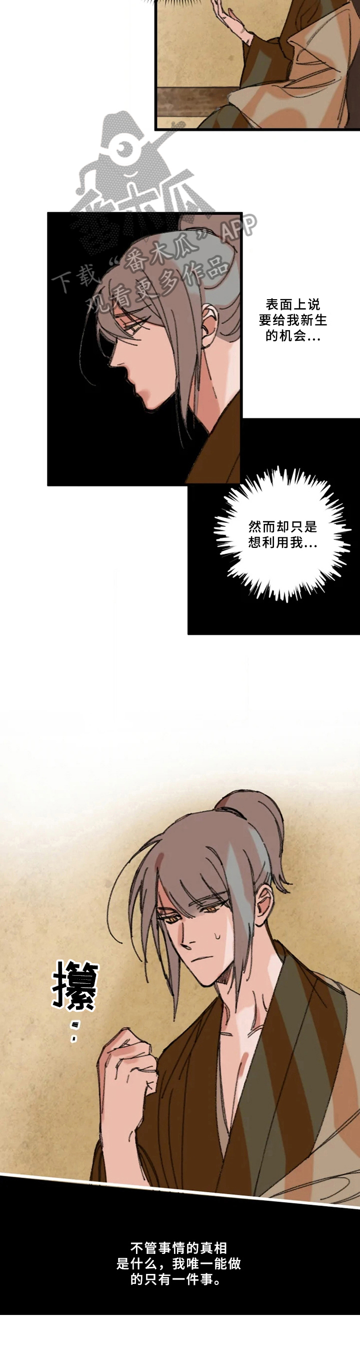 阳明心学心上体履感悟漫画,第8章：质问1图