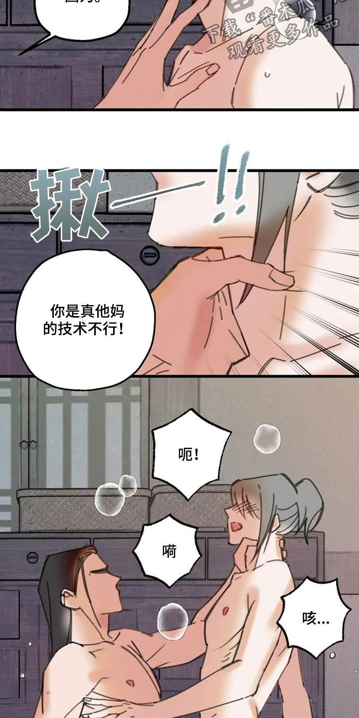 阳明心学金之在冶感悟心得漫画,第38章：私心2图