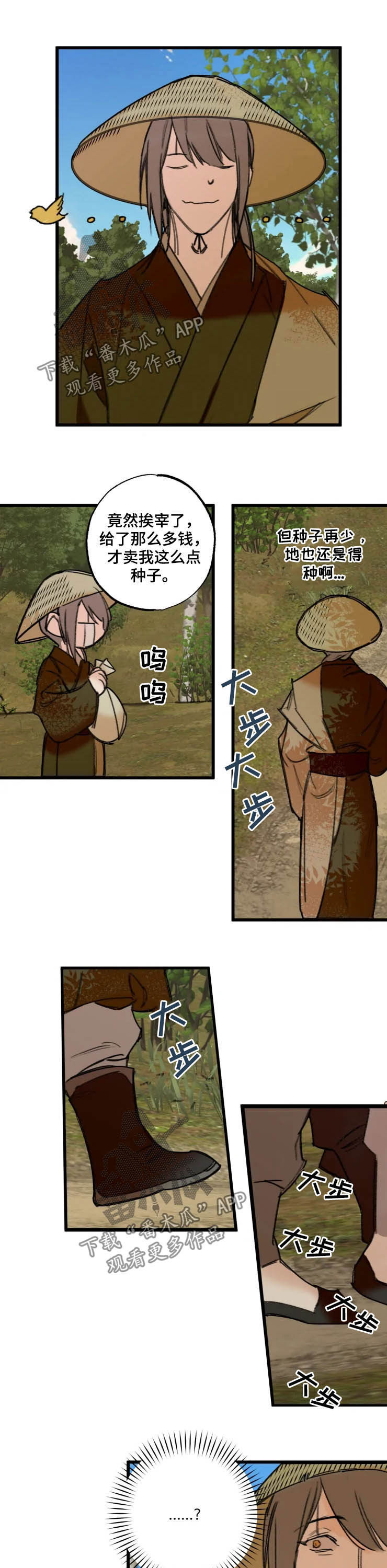 阳明漫画,第18章：包围1图