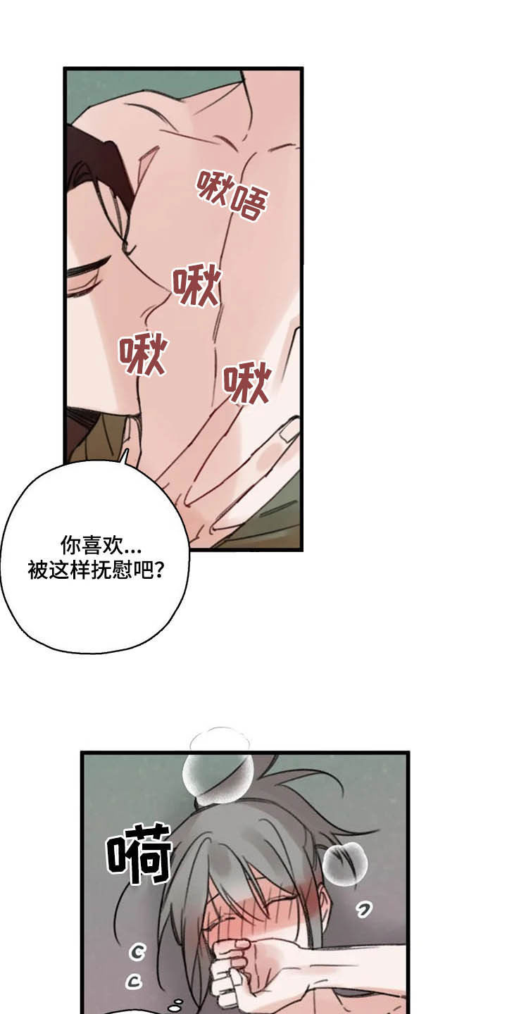 阳明心学诚意班写给自己的家书漫画,第35章：动心2图