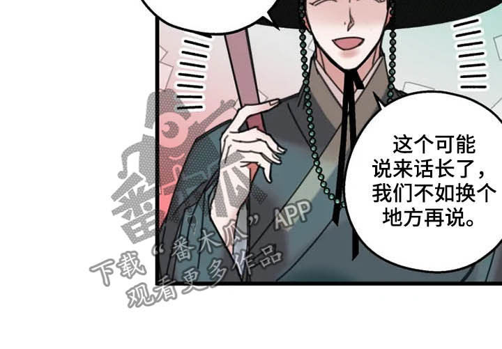 阳明海运货物跟踪漫画,第28章：喝酒1图