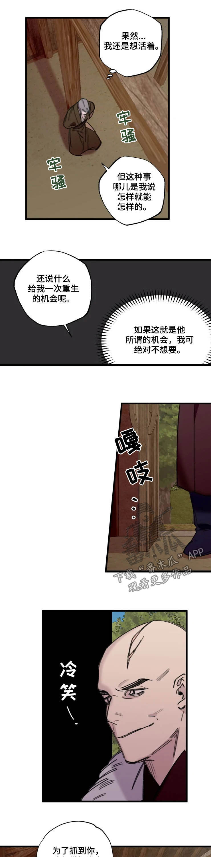 阳明山漫画,第19章：我不是阳明1图