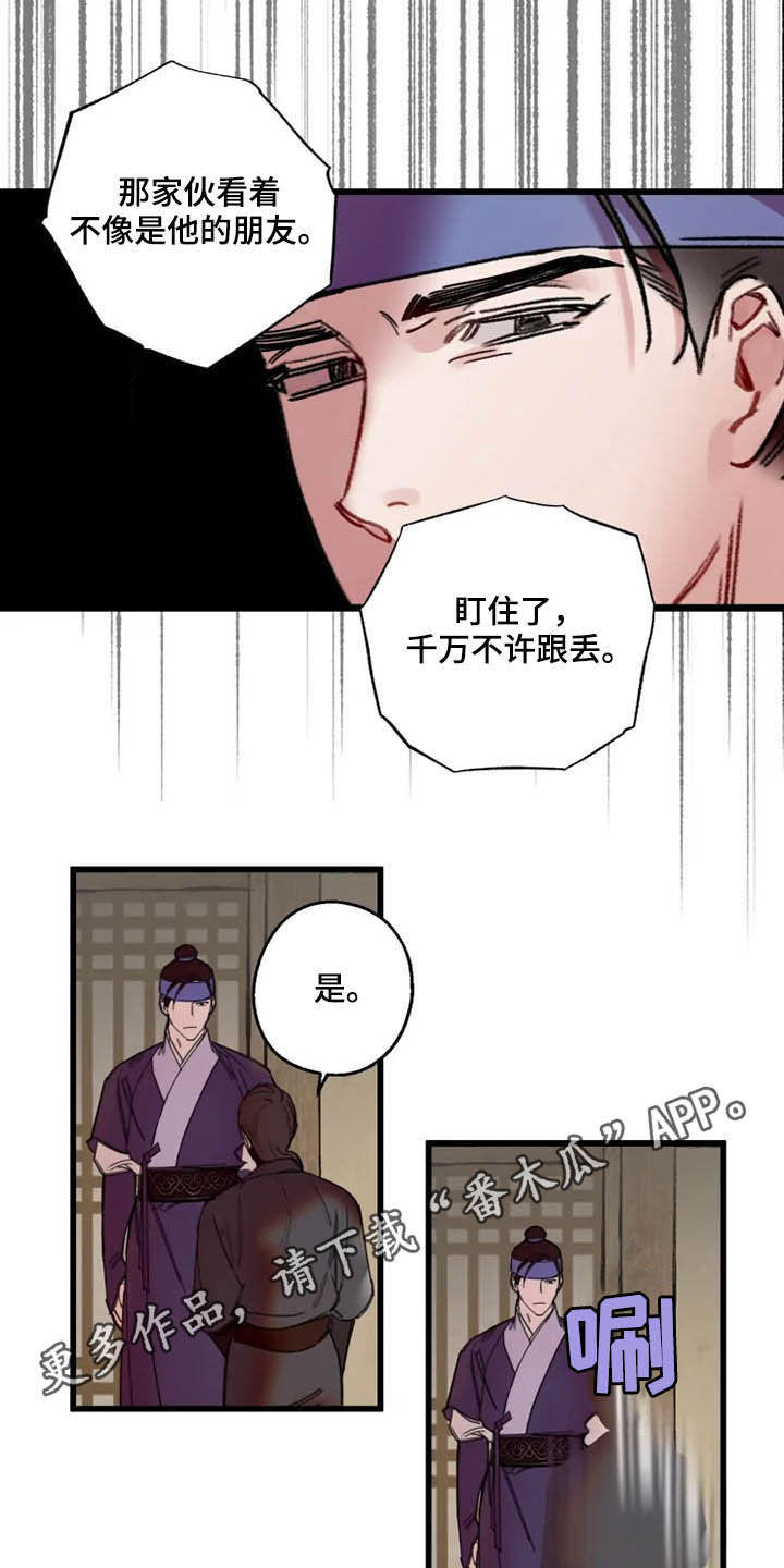 阳明心学诚意班写给自己的家书漫画,第27章：坦白1图