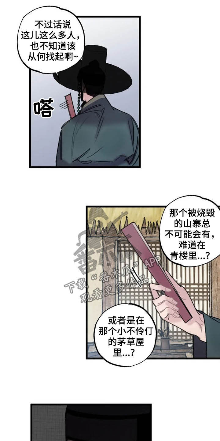 阳明先生年谱一漫画,第22章：老朋友1图