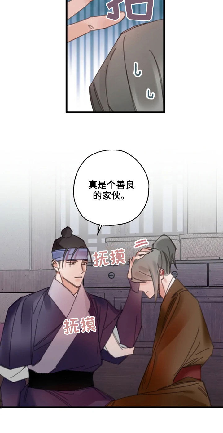 阳明四句教的意思漫画,第41章：行动2图