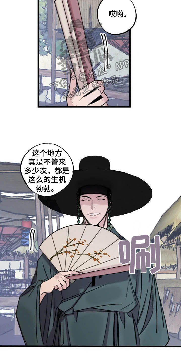 阳明先生年谱一漫画,第22章：老朋友2图