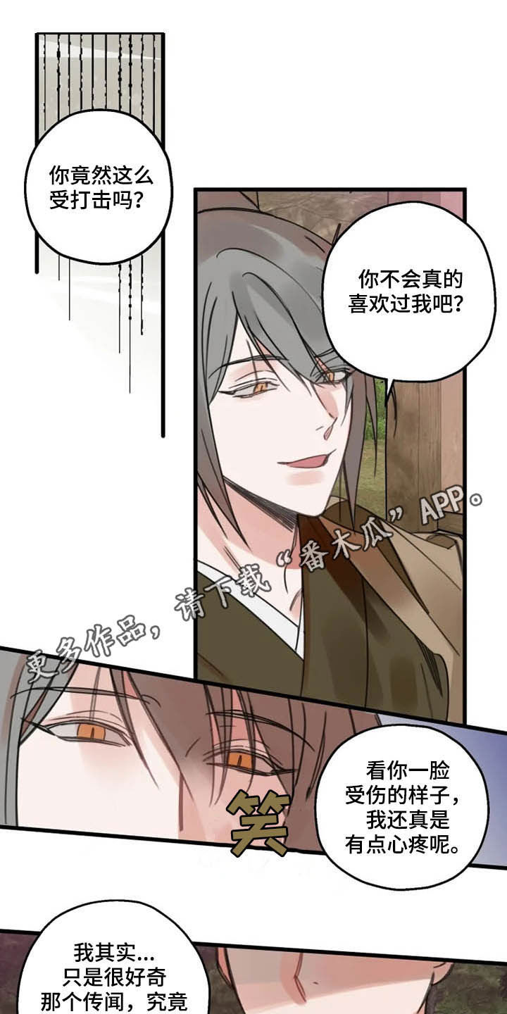 阳明漫画,第31章：打击1图