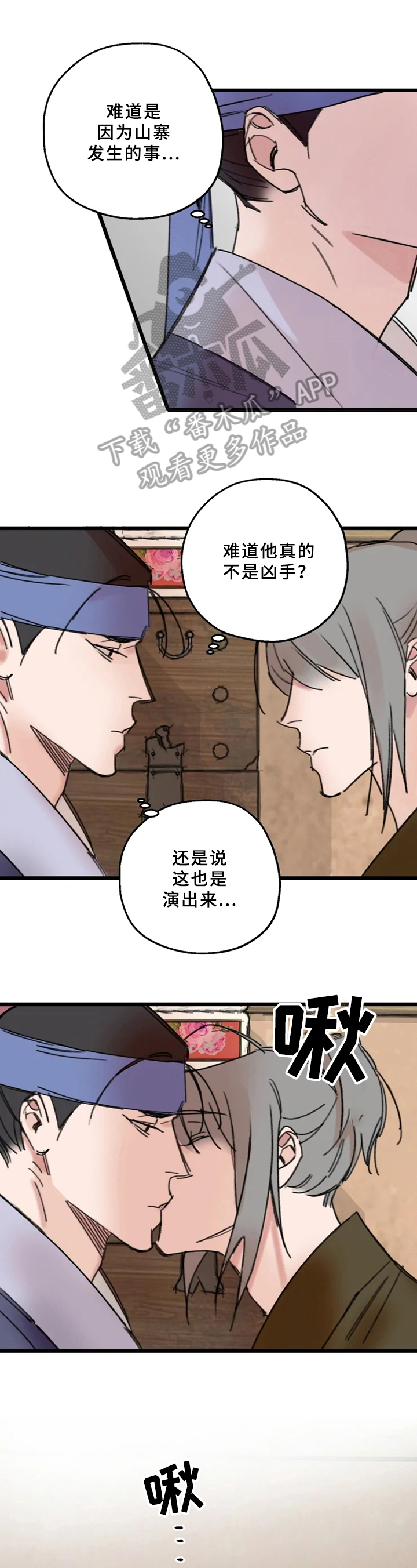 阳明漫画,第14章：试一试1图