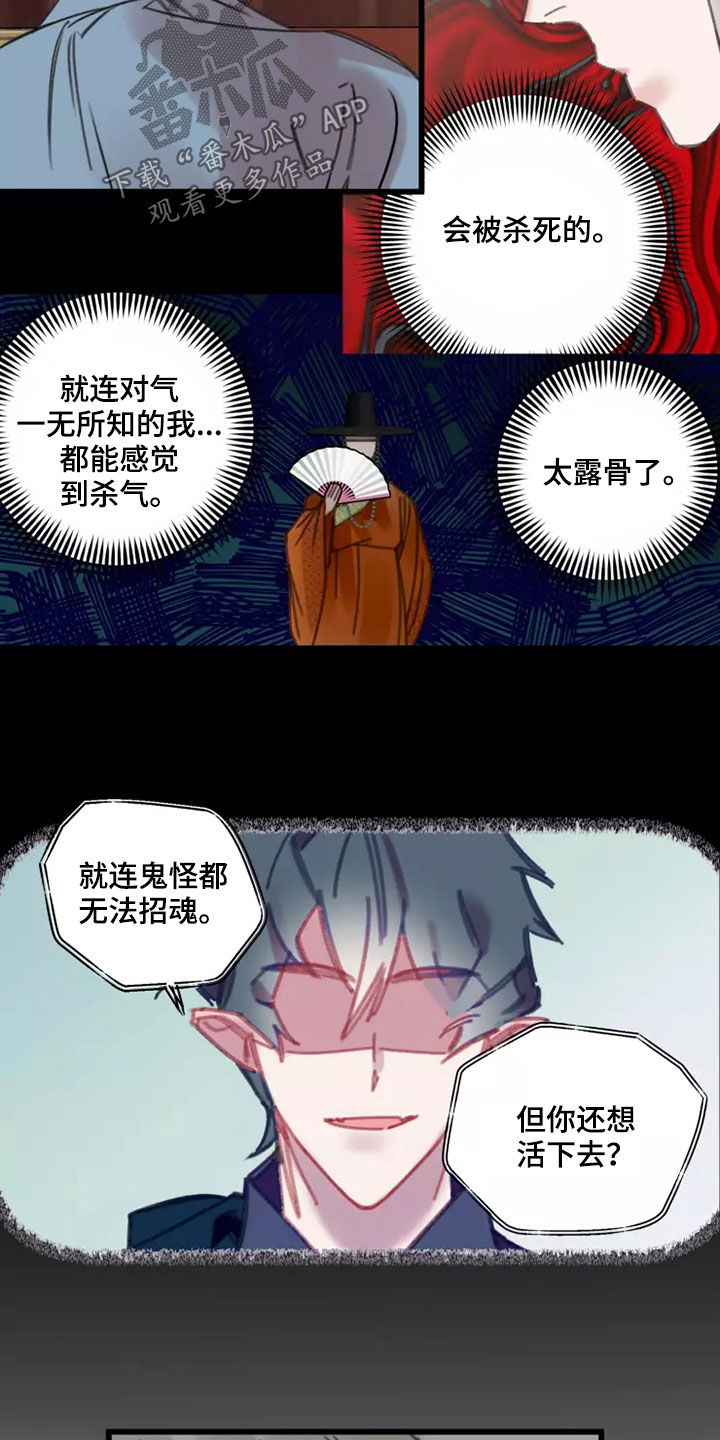 阳明病症状漫画,第45章：活下去（完结）1图