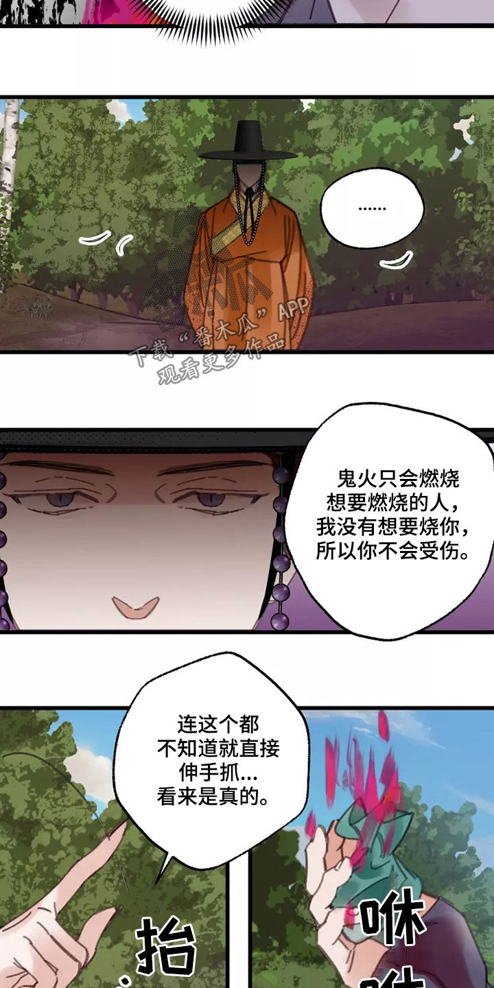 阳明漫画,第45章：活下去（完结）2图