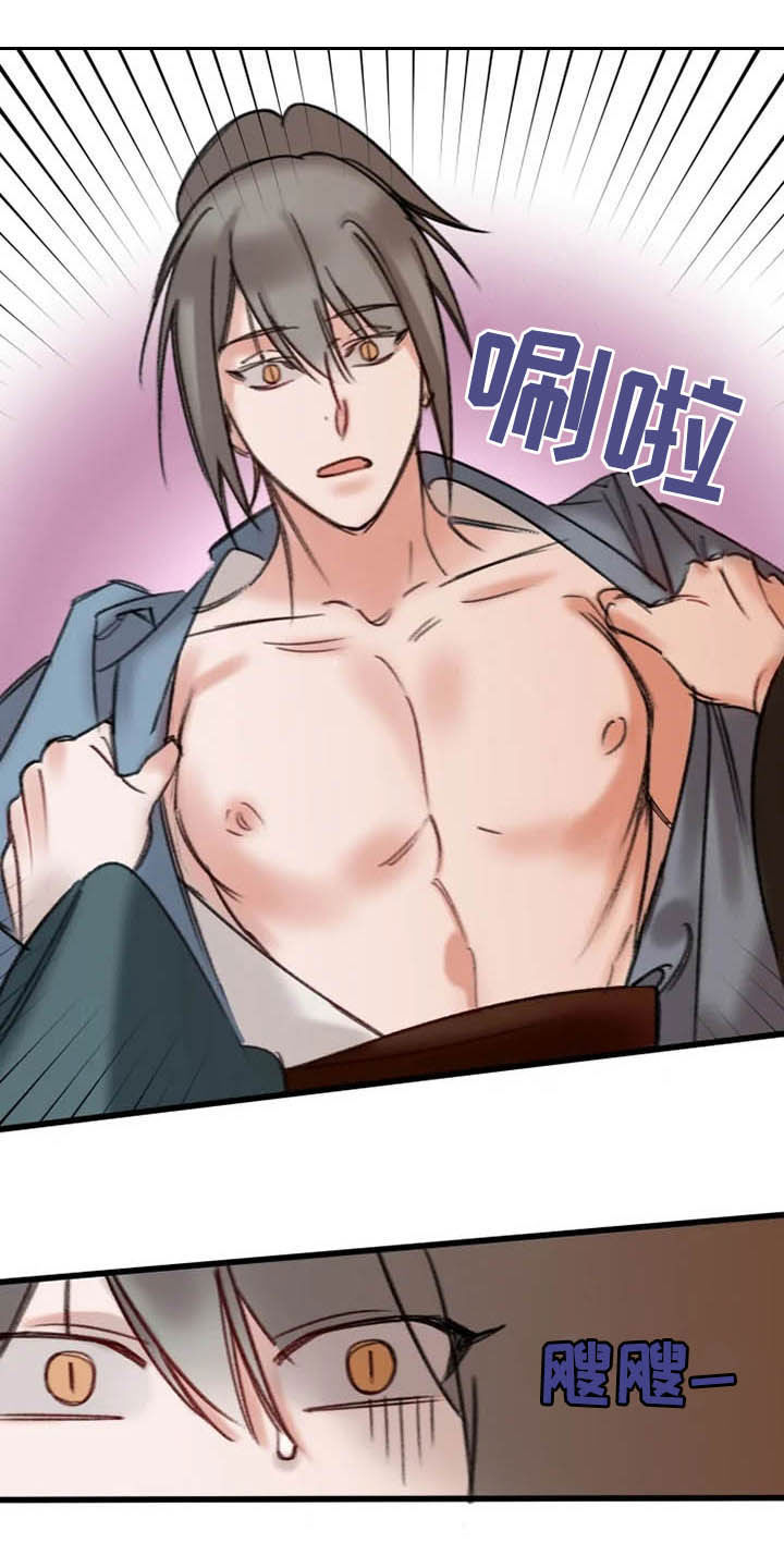 阳明病症状漫画,第29章：确认1图