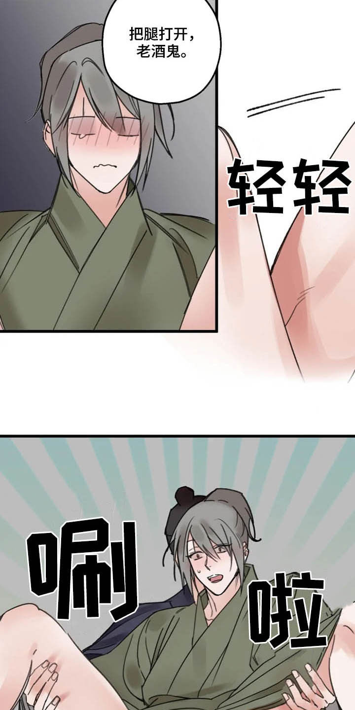 阳明漫画,第34章：目的2图