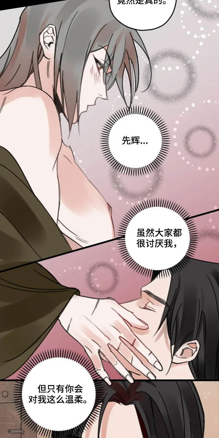 阳明洞景区介绍漫画,第31章：打击1图