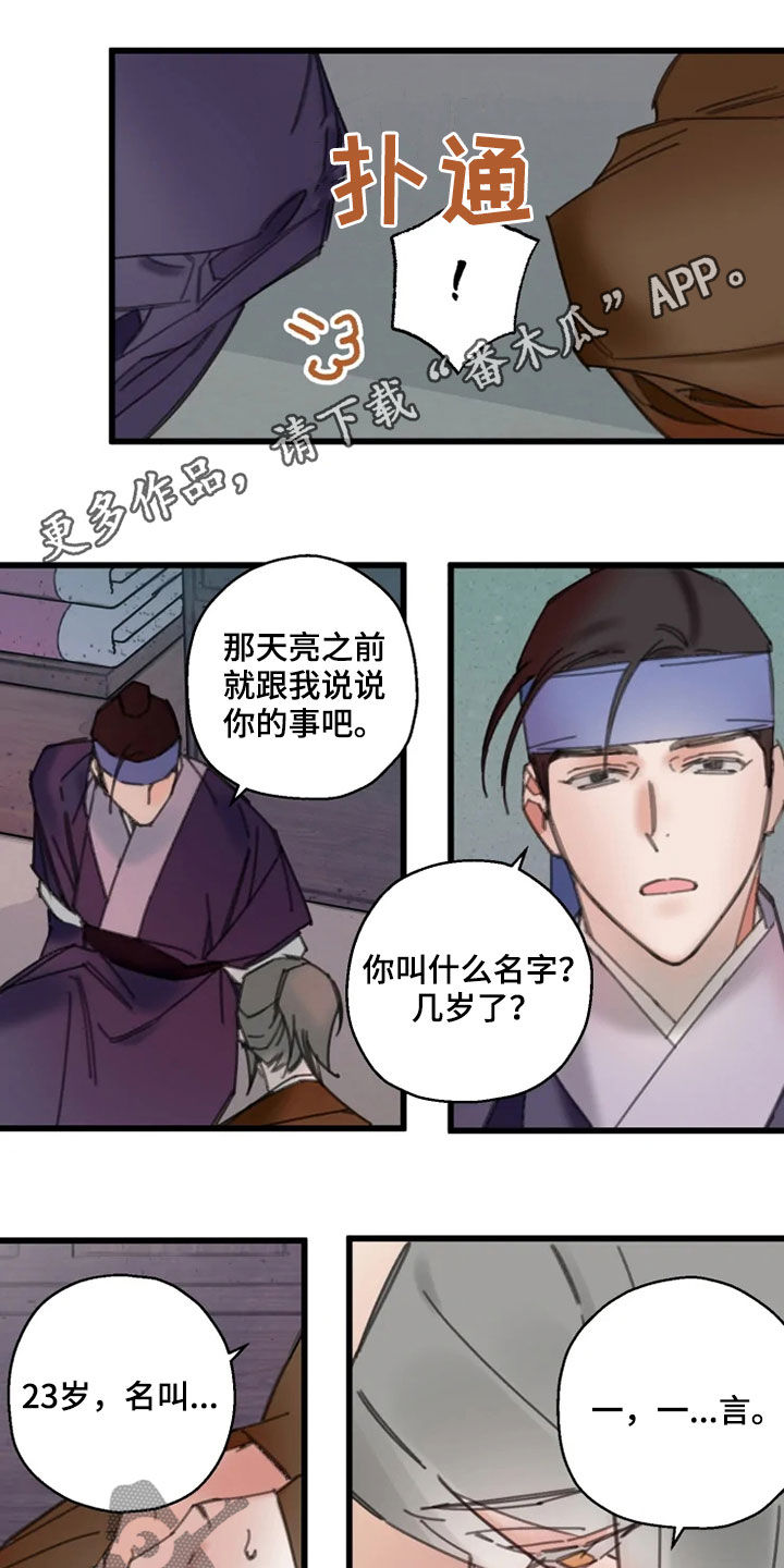 阳明心学诚意班写给自己的家书漫画,第41章：行动1图