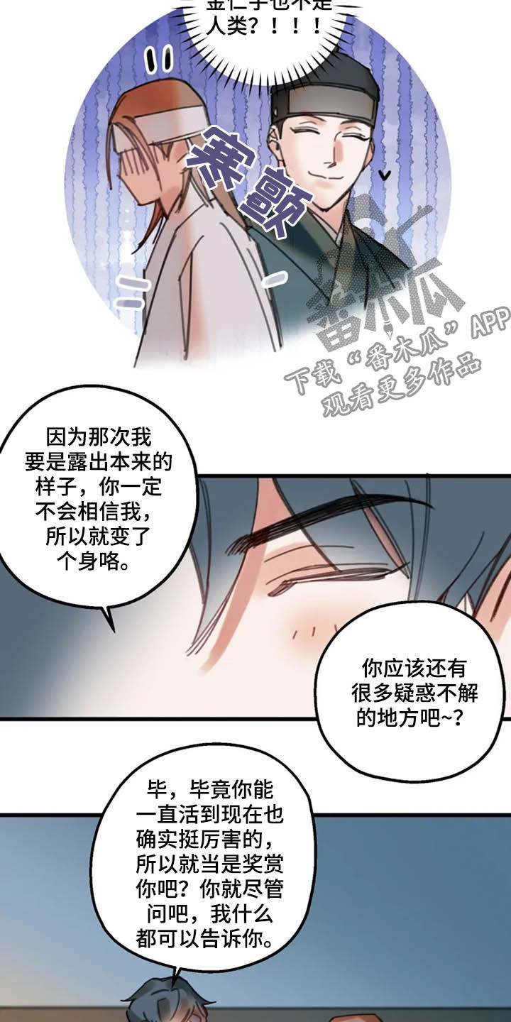 阳明心学四句教漫画,第39章：失效1图