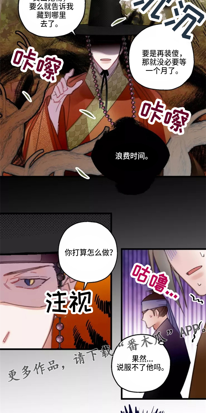 阳明病症状漫画,第43章：出现2图