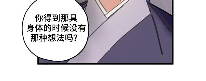 阳明四句教的意思漫画,第41章：行动1图