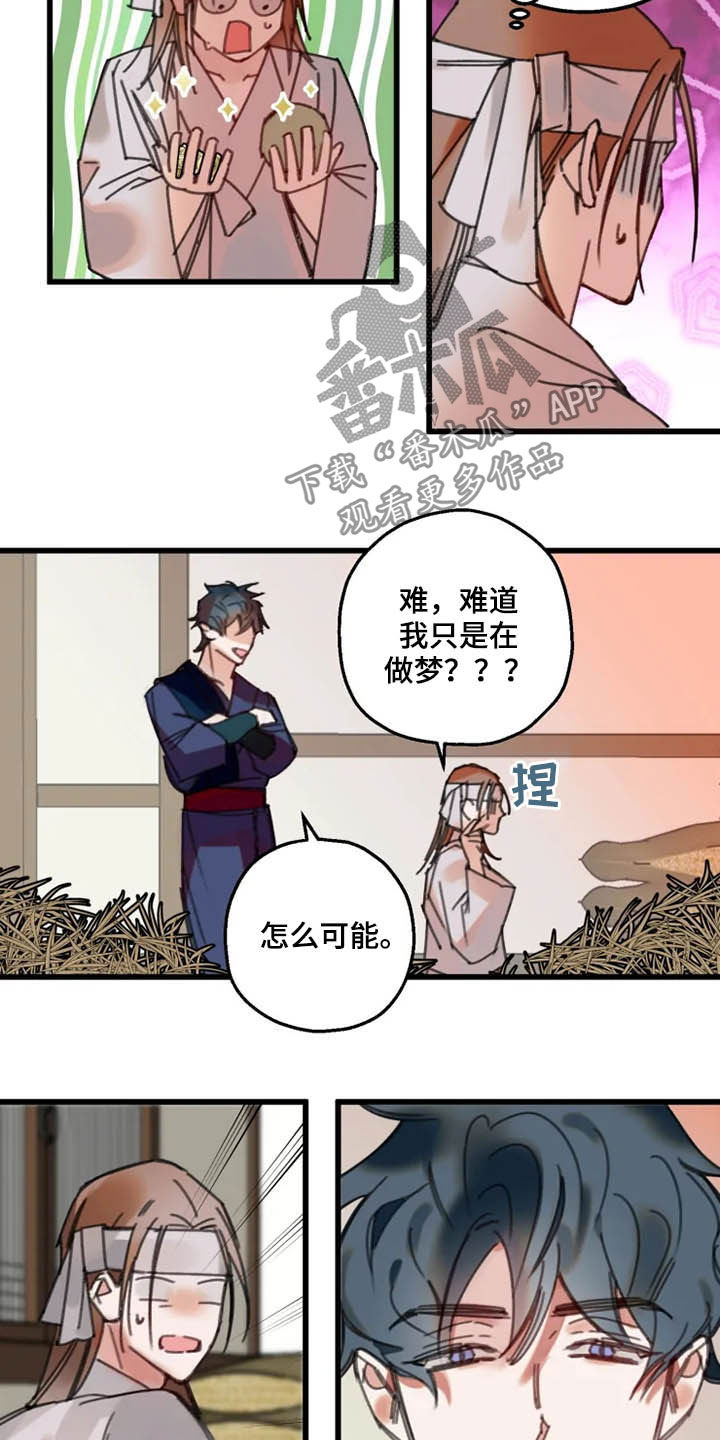 阳明漫画,第39章：失效2图