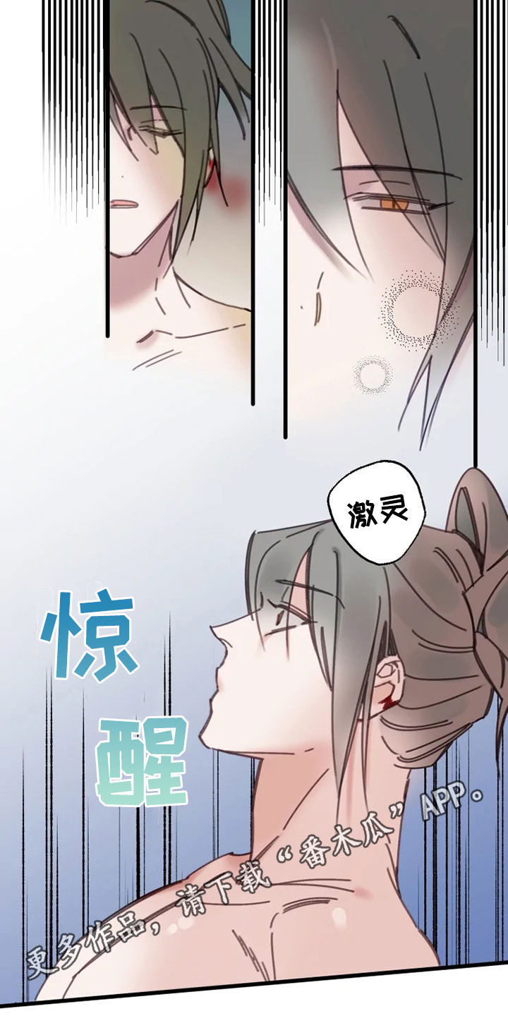 阳明漫画,第40章：生气1图