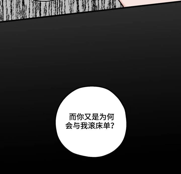 阳明头痛部位漫画,第34章：目的2图