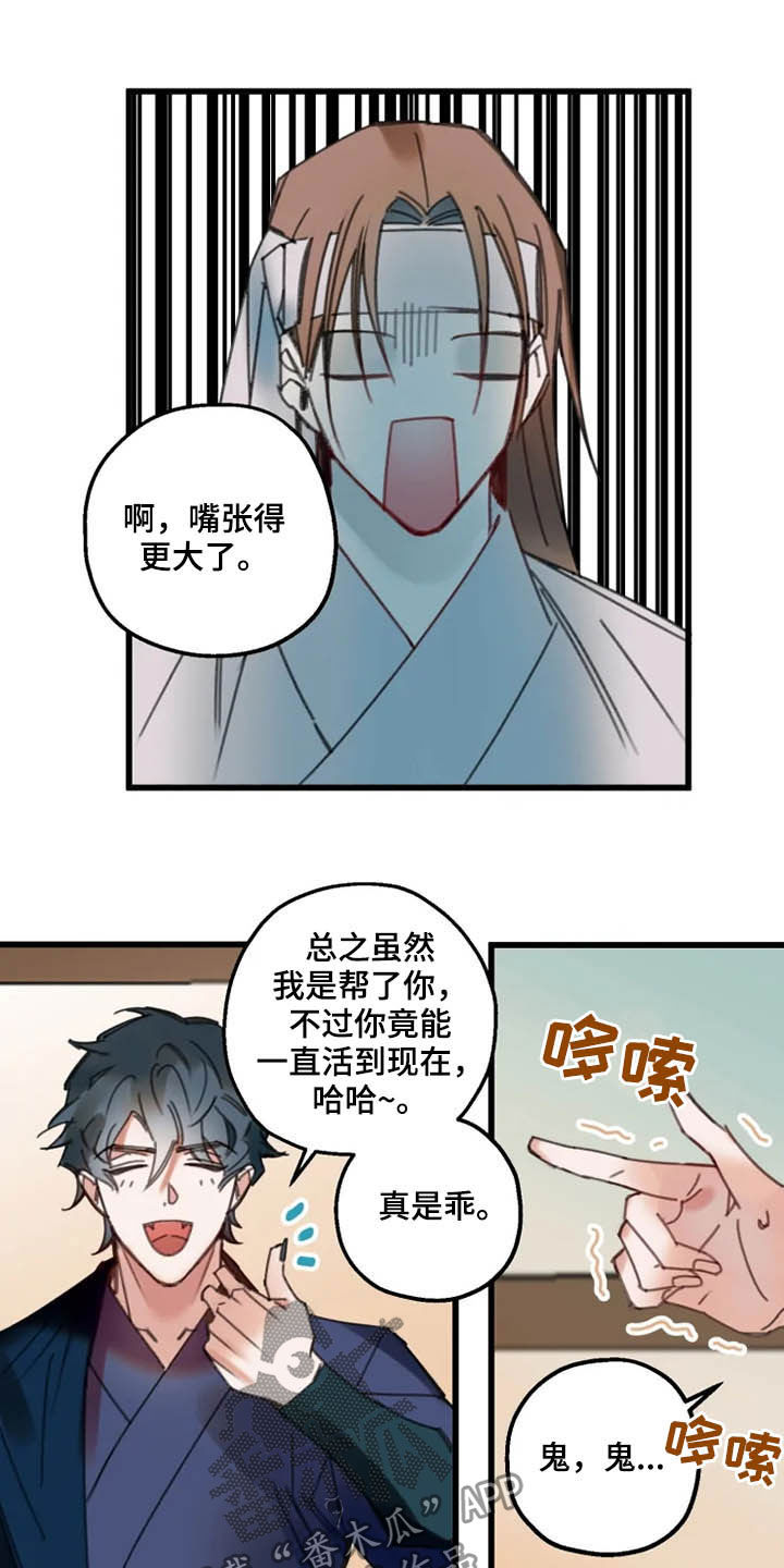 阳明心学四句教漫画,第39章：失效1图